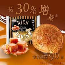 リッチデニッシュセット化粧箱