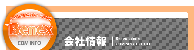 株式会社エスオーシステム会社概要
