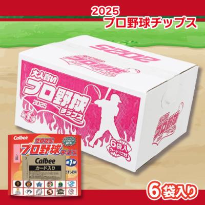 大人買いBOX野球チップス2025