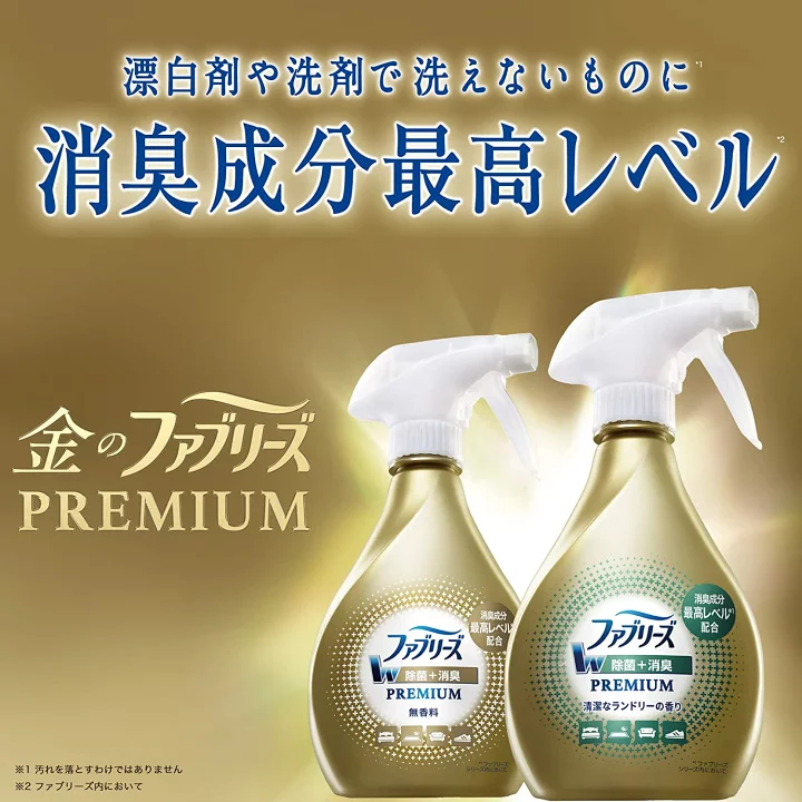 ファブリーズW除菌+消臭 プレミアム 本体 アソート