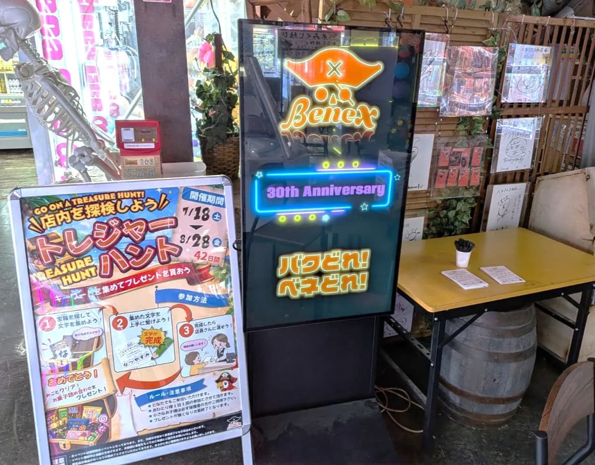 大感謝祭 店内の様子 6
