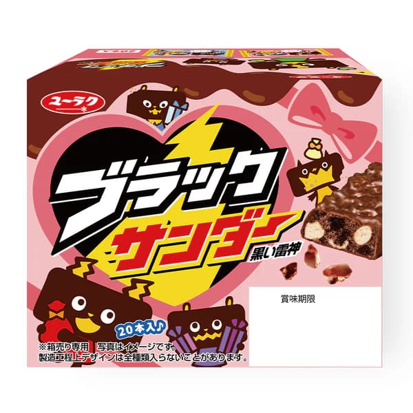 ブラックサンダーバレンタインBOX