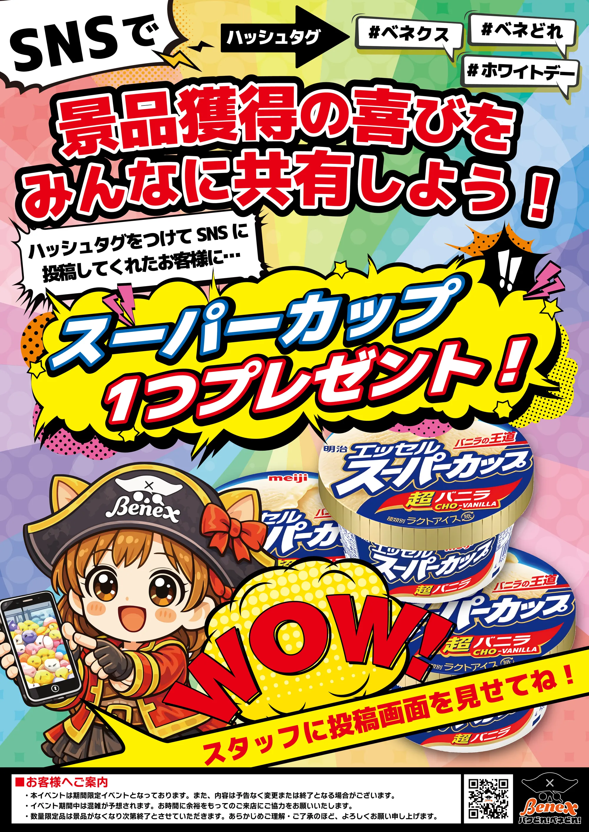 プレゼントキャンペーン