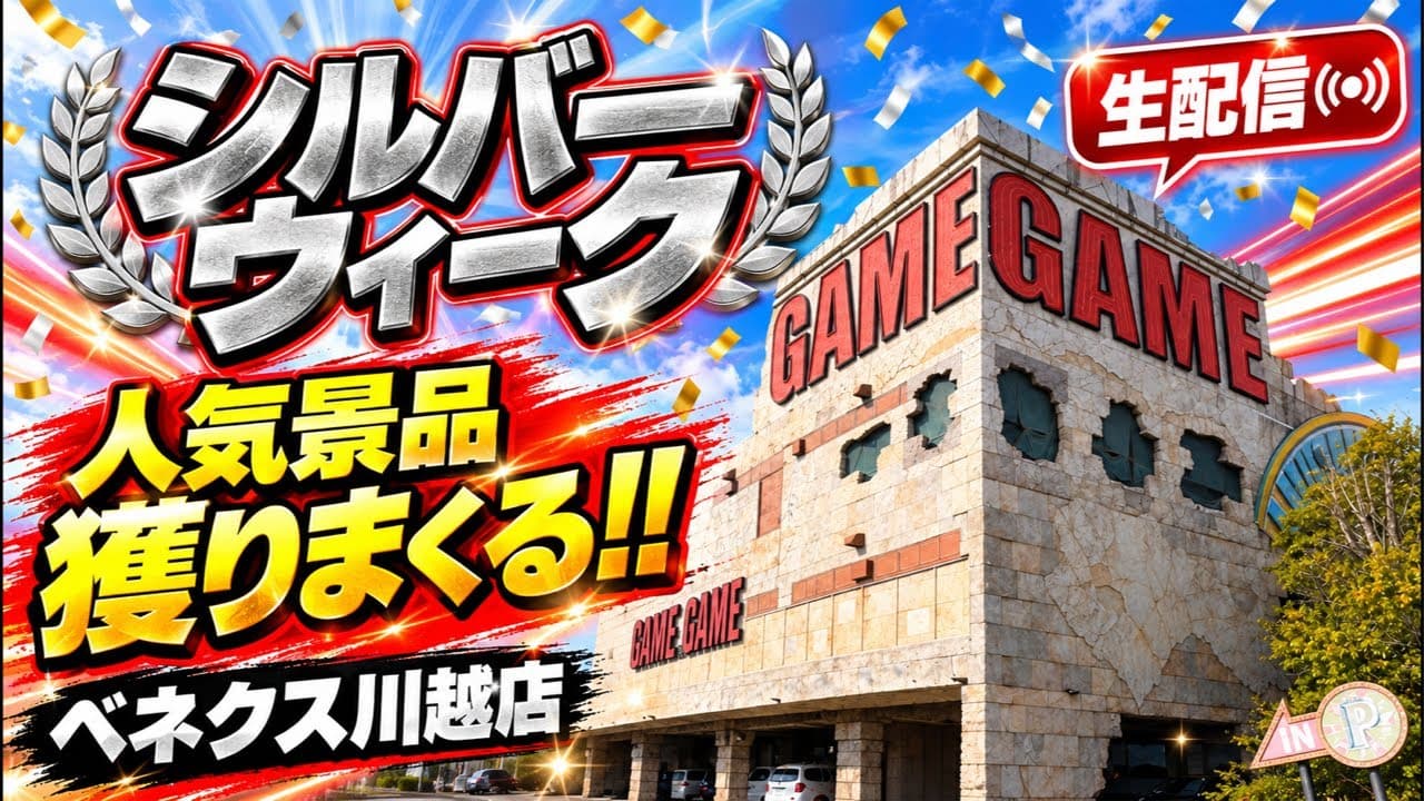 ファルコンTV 【プライズ･クレーンゲーム】情報攻略ラボ