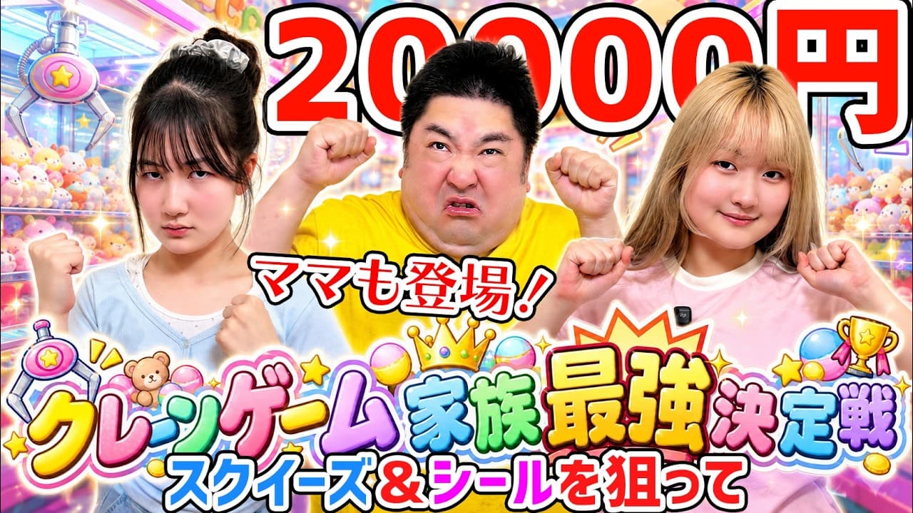 はねまりチャンネル