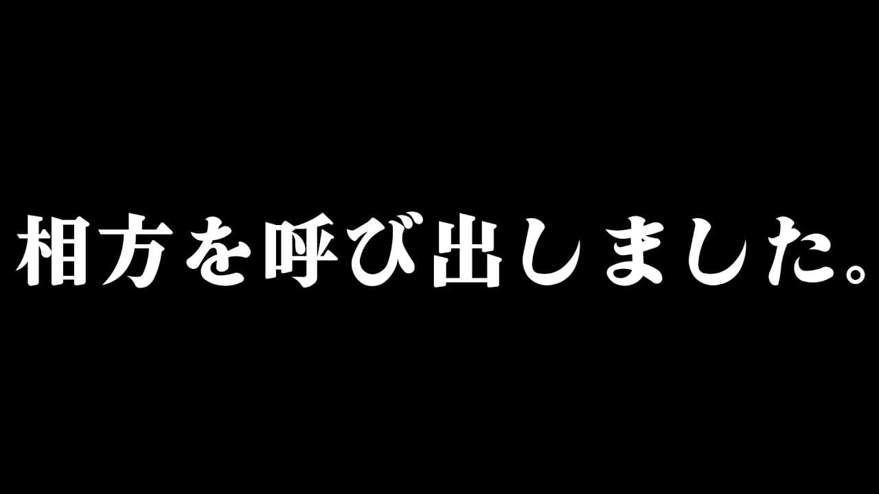 おるたなChannelコラボ動画