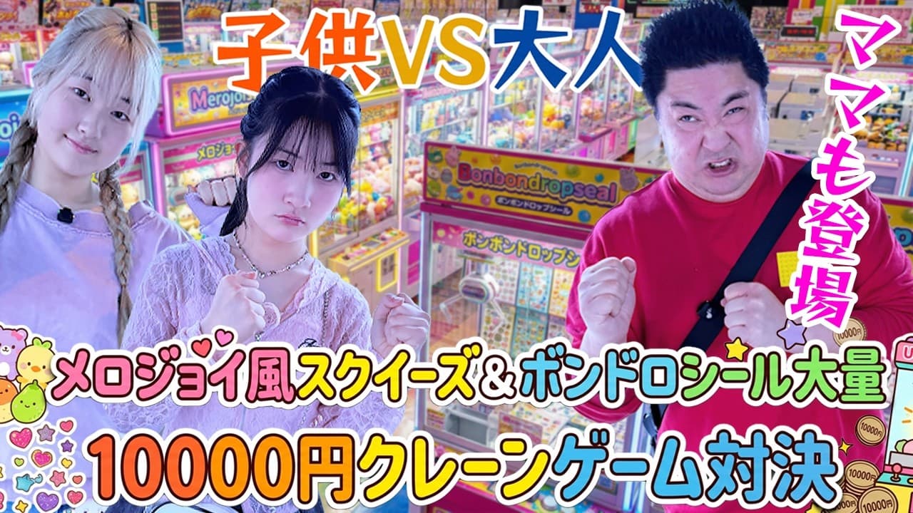 はねまりチャンネル