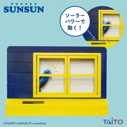 パペットスンスン ソーラーフォトスタンド