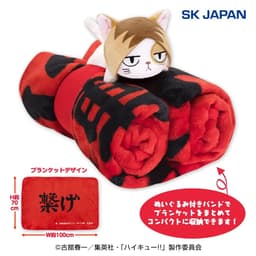 ハイキュー!!ぬいぐるみ付横断幕ブランケット(音駒高校)