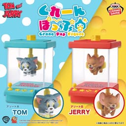 トムとジェリー くれーんぽっぷ
