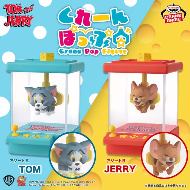 トムとジェリー くれーんぽっぷ