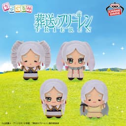 葬送のフリーレン ちびぐるみ フリーレンがいっぱい
