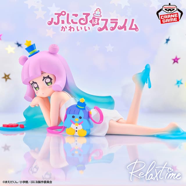 ぷにるはかわいいスライム -Relax time-ぷにる