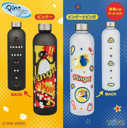 ピングー マーカー付きドリンクボトル