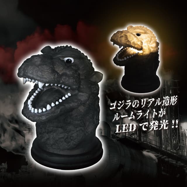 『ゴジラ(1954)』 ゴジラルームライト