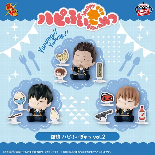 銀魂 ハピふぃぎゅっ vol.2