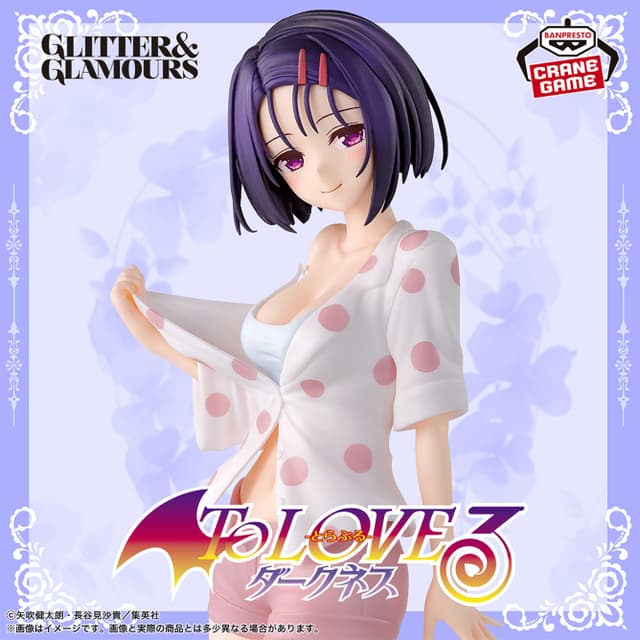 To LOVEる-とらぶる-ダークネス GLITTER&GLAMOURS 西連寺春菜