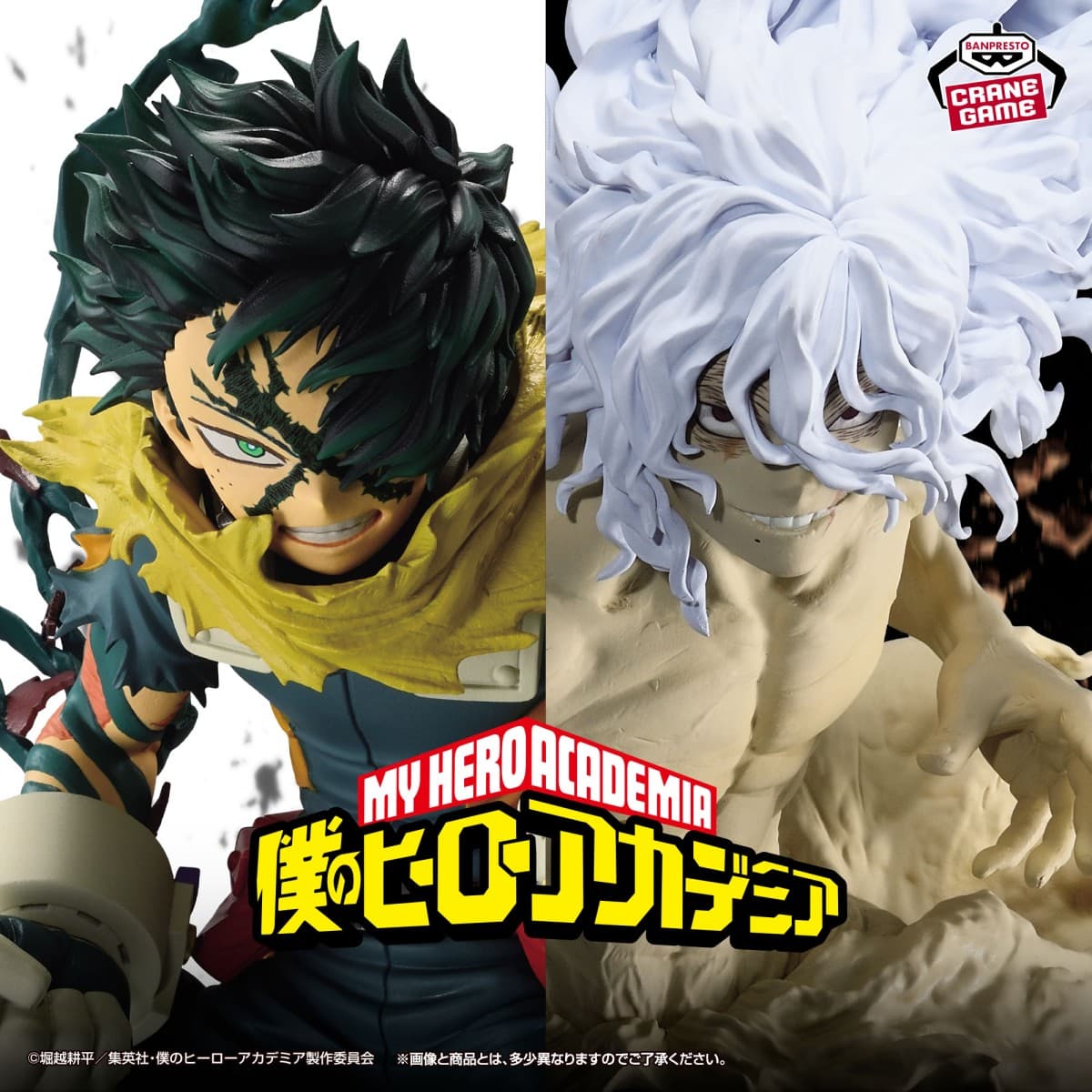 僕のヒーローアカデミア FINAL SEASON FIGURE-IZUKU MIDORIYA&TOMURA SHIGARAKI-