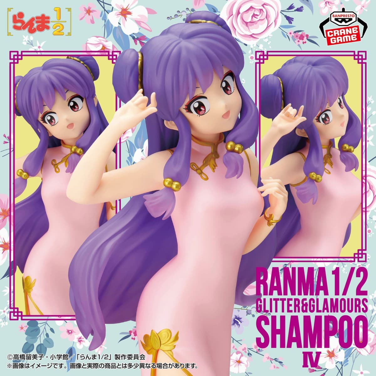 TVアニメ「らんま1/2」GLITTER&GLAMOURS-SHAMPOO-Ⅳ