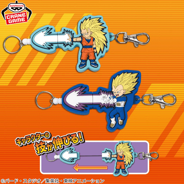 ドラゴンボールDAIMA 伸びるリールラバーvol.2