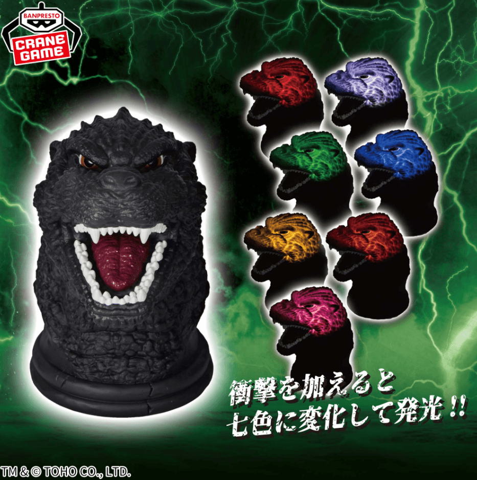 『ゴジラVSビオランテ』 ゴジラルームライト