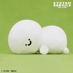 お文具といっしょ うつぶせぬいぐるみXL プレミアム