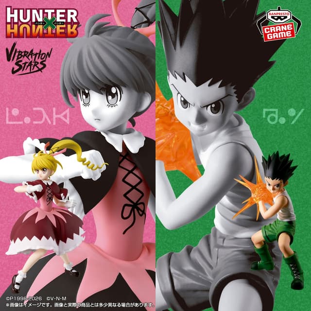 HUNTER×HUNTER VIBRATION STARS-ビスケ&ゴン-