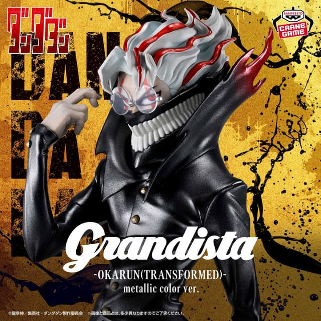 TVアニメ『ダンダダン』 Grandista-OKARUN(TRANSFORMED)-metallic color ver.