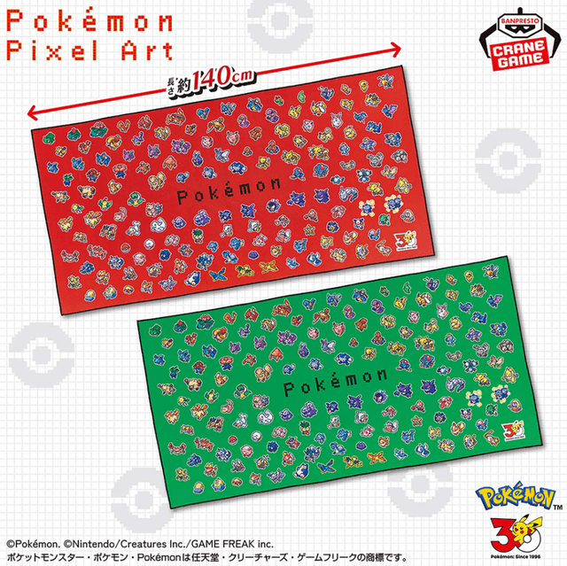 ポケットモンスター ビッグマイクロファイバータオル~30th Anniversary~