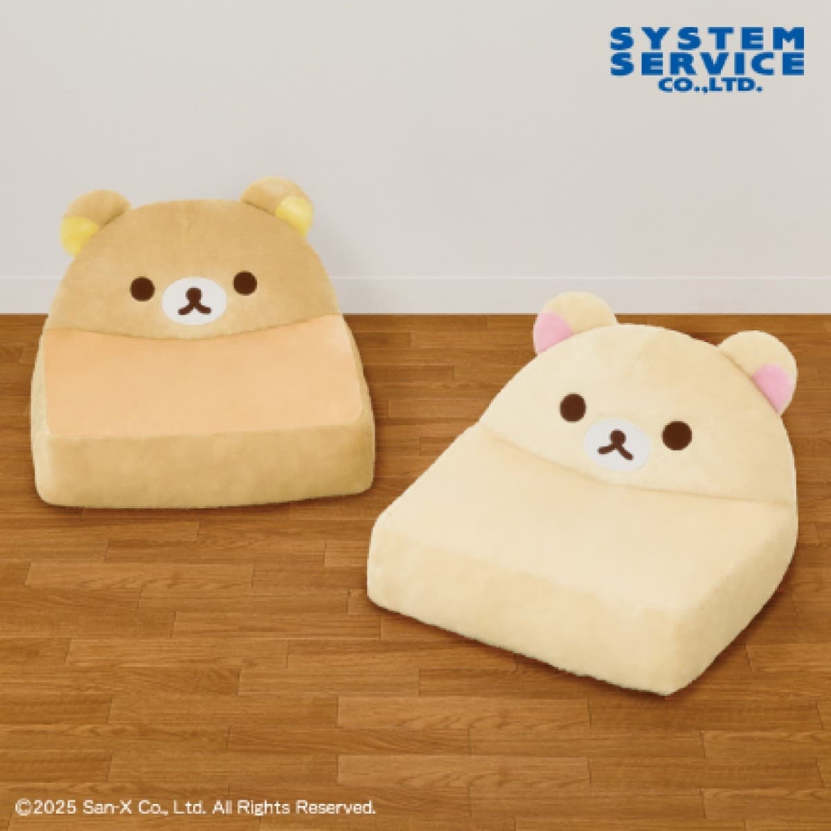 リラックマ ぬいぐるみソファー