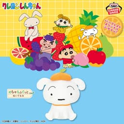 クレヨンしんちゃん めちゃもふぐっと シロぬいぐるみ~もりもりフルーツ!だゾ~