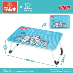 森永ラムネ×かえるのピクルス 折りたたみテーブル