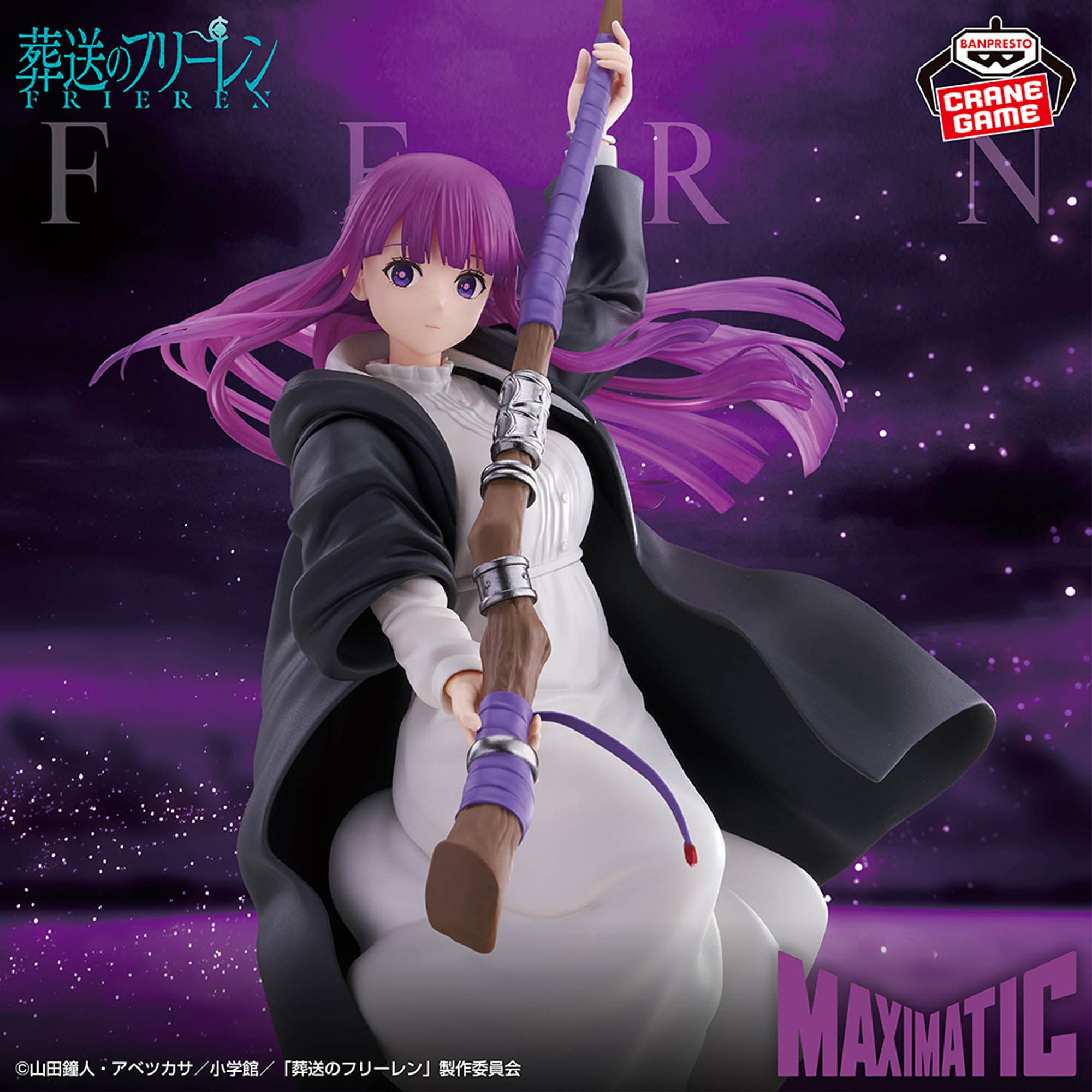 葬送のフリーレン MAXIMATIC FERN