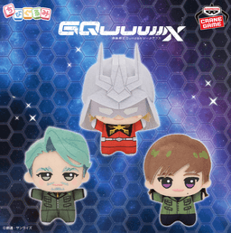 『機動戦士Gundam GQuuuuuuX』 ちびぐるみvol.2