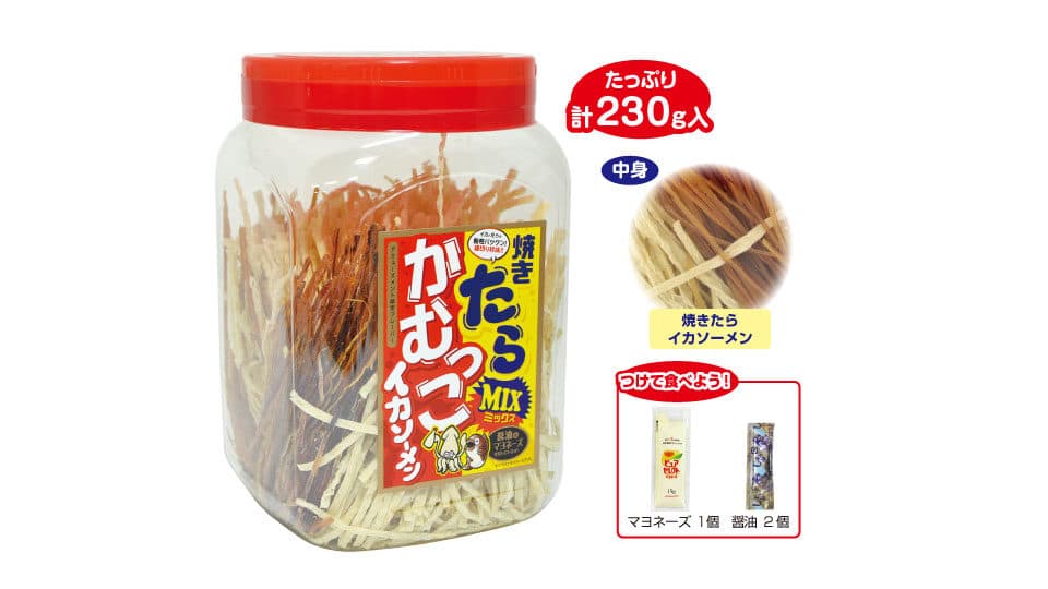 かむっこイカソーメンたらミックスポット(マヨ・醤油付)