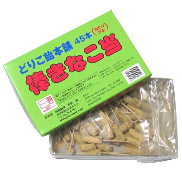 きなこ棒【当たり付き・45本入り】