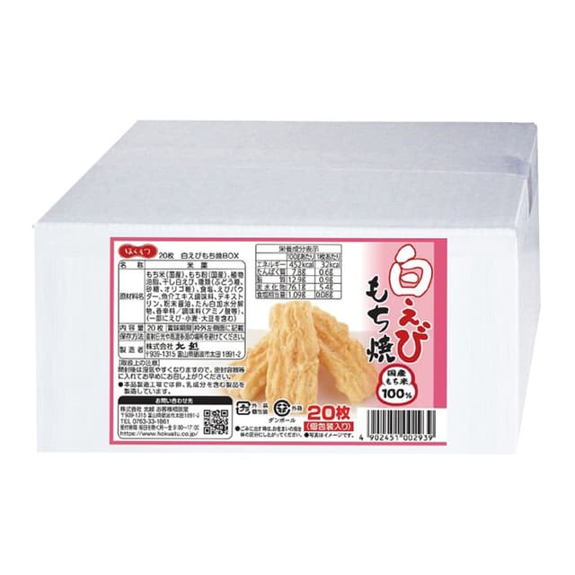 北越 白えびもち焼BOX
