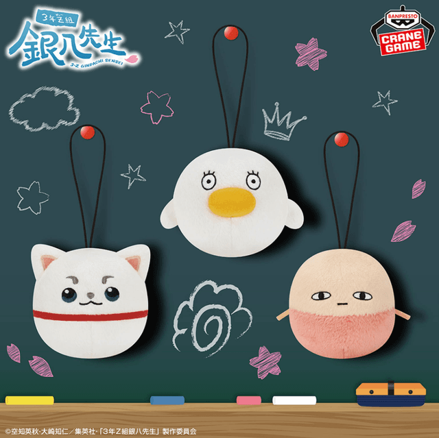 3年Z組銀八先生 ポンポンぬい