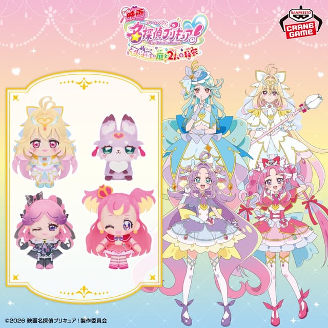 映画 名探偵プリキュア! コロっとまんまる プリフェイスぬいぐるみvol.4