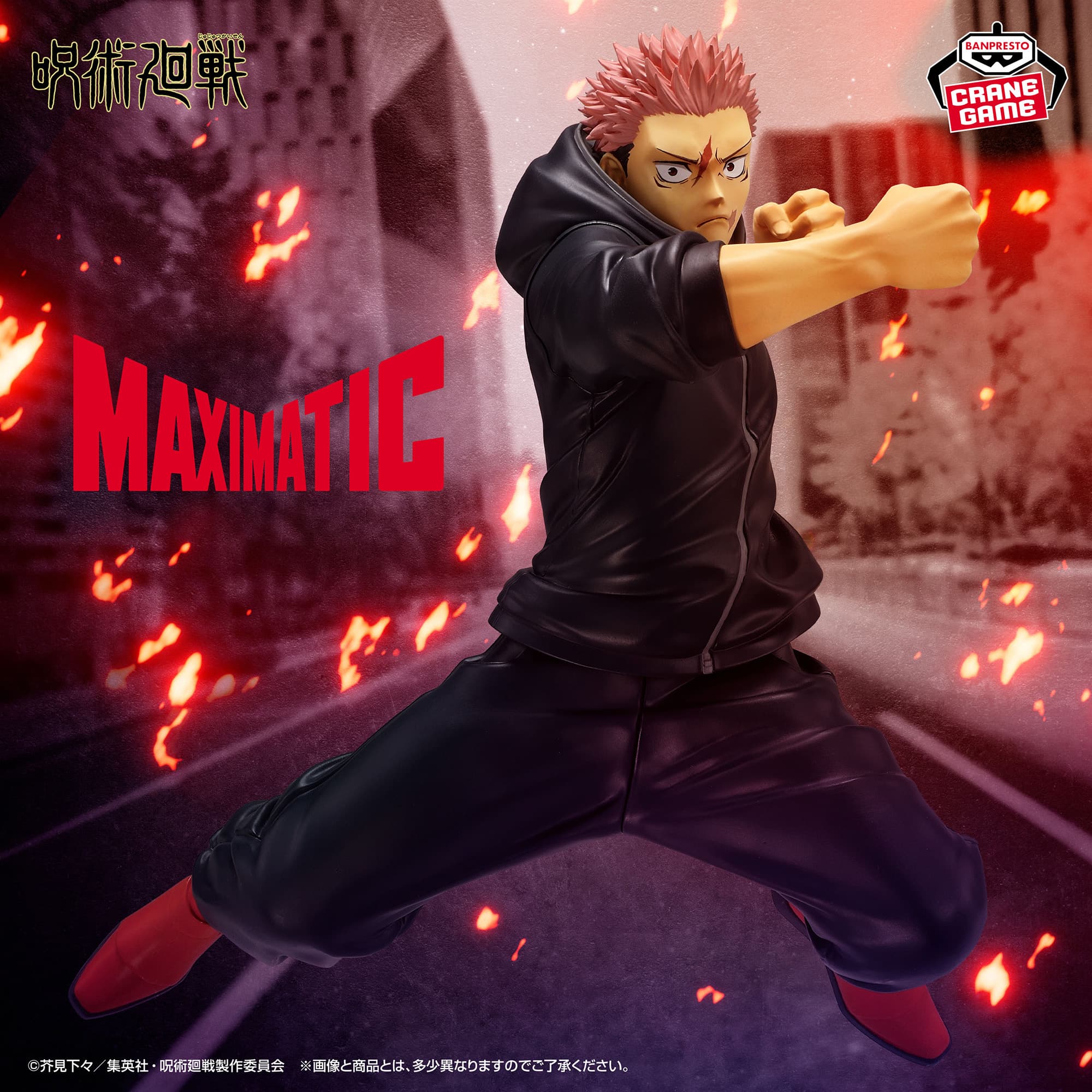 呪術廻戦 MAXIMATIC YUJI ITADORI-死滅回游-