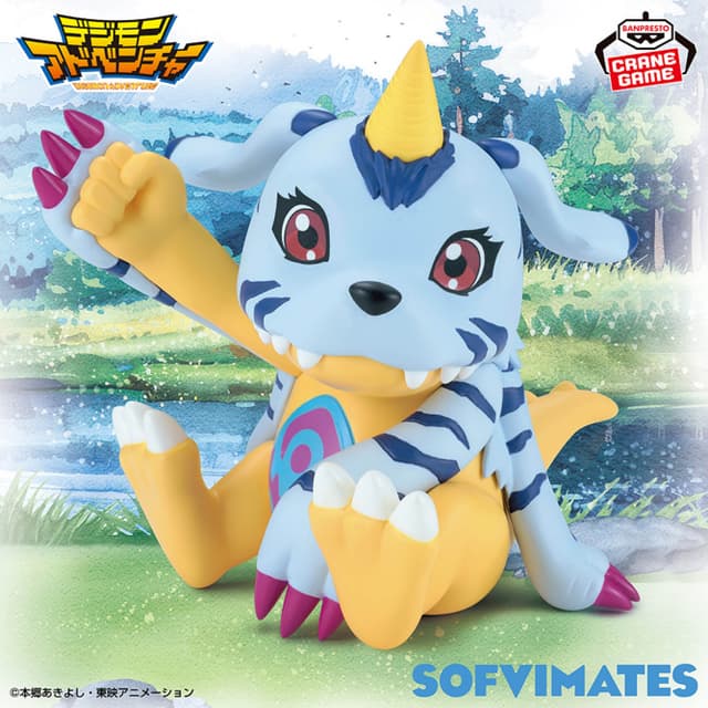 デジモンアドベンチャー SOFVIMATES~ガブモン~