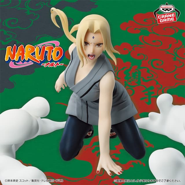 NARUTO-ナルト- 綱手フィギュア~口寄せの術‼~