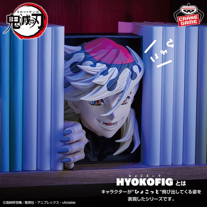 アニメ「鬼滅の刃」 HYOKOFIG-童磨-