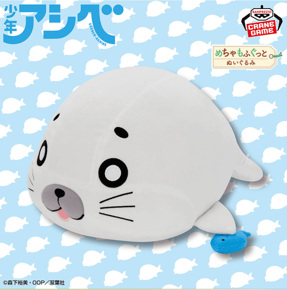 少年アシベ めちゃもふぐっとぬいぐるみ~ゴマちゃんとおさかな~