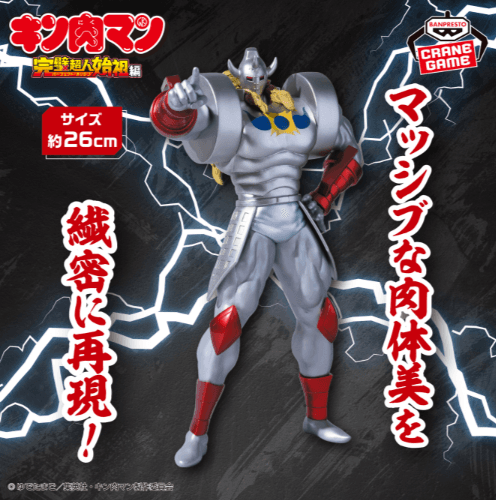 『キン肉マン』完璧超人始祖編 リアルフィギュア-悪魔将軍-