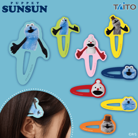 パペットスンスン アクリルヘアクリップ