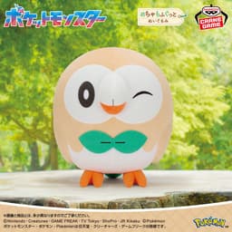 ポケットモンスター めちゃもふぐっとぬいぐるみ~モクロー~