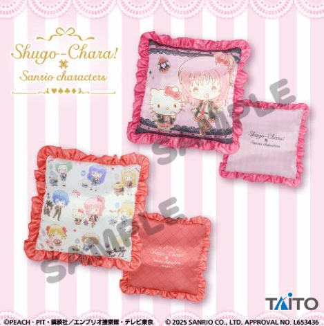しゅごキャラ!×サンリオキャラクターズ フリル付きクッション
