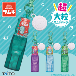 森永ラムネ 超大粒ラムネパーツ付きミニボトルキーホルダー