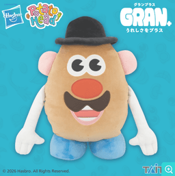 ミスターポテトヘッド GRAN+ ぬいぐるみ
